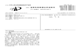 氮化钒铁合金及其制备方法