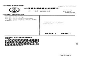 受电弓滑板用固体润滑材料