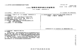 钢渣的处理方法
