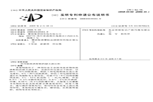 用钒铁渣配制的耐火浇注料