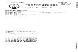 镍导电浆料组分及制备