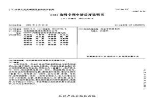 电炉炼钢用改性铁及其炼钢方法