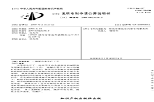 锰合金生产工艺