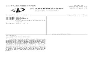 烧结钒铁合金及制取方法