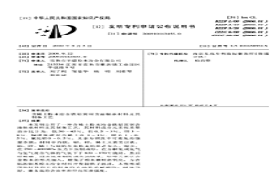 含稀土粉末冶金铁铝黄铜含油轴承材料及其制备工艺