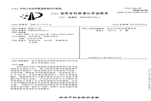 用于高温热处理金属成型件的支承构件及其制造方法