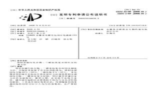 铁铝金属间化合物-二硼化钛复合材料及制备方法
