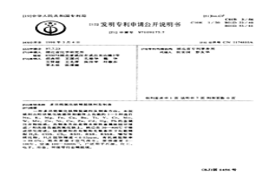 多功能氧化铁精脱硫剂及制备