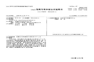 电触头用无银复合材料及生产工艺