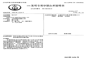 具有由热处理方法产生的马氏体显微组织的耐热和抗蠕变钢