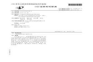 制备钨基合金的方法