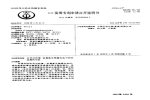 从用过的镍-金属氢化物蓄电池中回收金属的方法