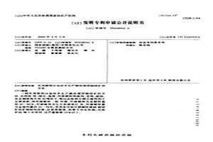 采用熔剂分加技术生产酸性球团烧结矿的方法
