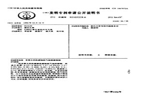 含稀土的抗腐蚀抗气蚀耐磨铸钢
