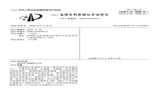 烧结矿抑制粉化剂
