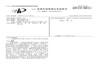 低硅镁钙质中间包干式振动料及其制备方法