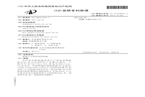 纳米尺寸铁氧体的制备