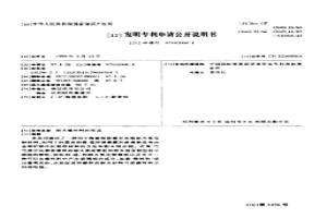 耐火修补料的形成