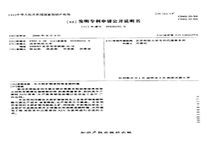 由天然矿物原料制备镁阿隆