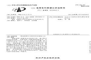 纳米稀土钨粉体及其制备方法