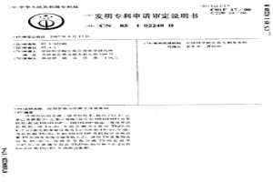 溶剂萃取分组烯土及富集铽