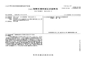 铝镁钛耐火材料及其生产方法