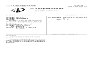 在综合氯硅烷设备中回收高沸点化合物
