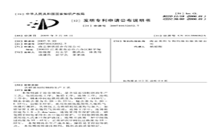 含铅易切削钢的生产工艺