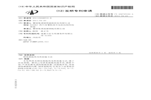 钢水脱硫剂及其制备方法