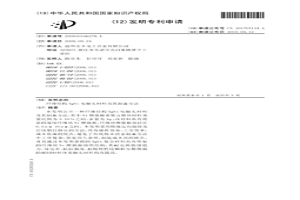 纤维结构AgNi电触头材料及其制备方法