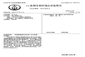 钢圆盘锯的热处理工艺及装置