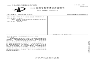 焦碳粉粘合块和生产方法