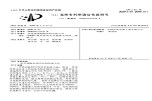 轧制板材用钨坯的制备方法