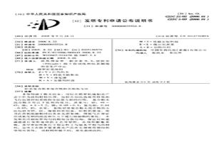 铝基复合粉末混合物和其制取方法