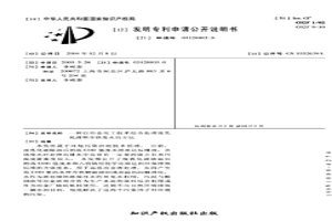 以冶金化工技术综合处理废乳化液和含铬废水的方法