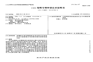 金属粉末或者陶瓷粉末的造粒及其制法以及以造粒粉末为原料的烧结材料制造方法