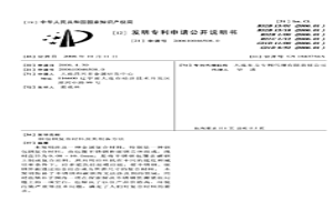 钢包钢复合材料及其制备方法