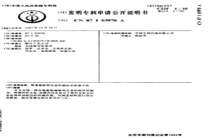 镍基超耐热合金的制品及制造方法
