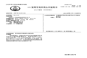 具有高拉伸强度的含锰材料