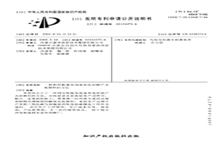 利用粉煤灰制备氧化铝联产水泥熟料的方法