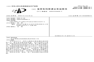 压力渗流法制备通孔泡沫铝的工艺
