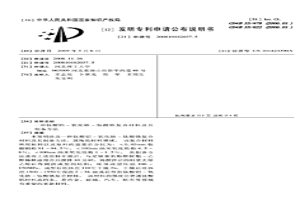 钛酸铝-氧化锆-钛酸锆复合材料及其制备方法