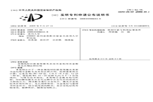 金属线材拉拔卷筒激光表面合金化用合金粉末及其制法和应用