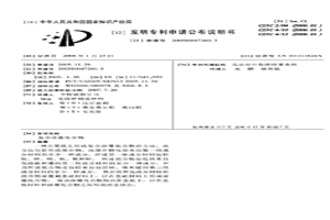 复合涂覆化合物