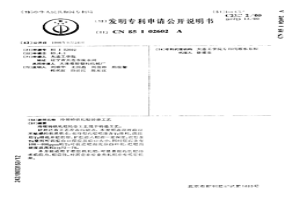 冷硬铸铁轧辊铸渗工艺