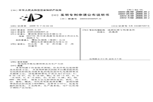 高强度冷轧包装钢带及其生产方法