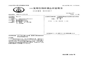 用于电气插头的银-锡氧化物基烧结材料及其制造方法