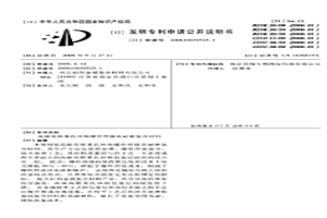 高碳高铬莱氏体钢爆炸焊接高耐磨复合材料