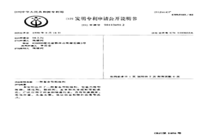 复合型粘结剂