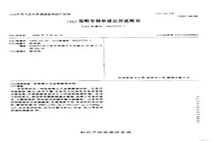 低铬稀土合金钢磨球材料